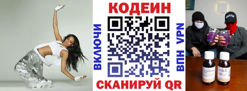 Кодеиновый сироп Lean Purple Drank  Тырныауз 